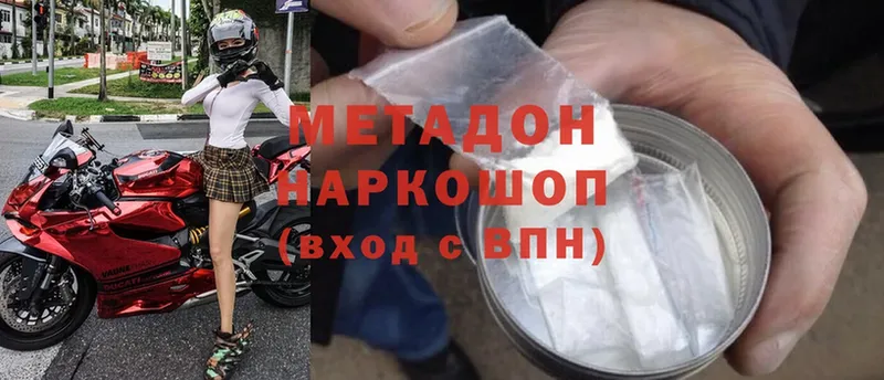 мега как зайти  Партизанск  даркнет формула  Метадон methadone 