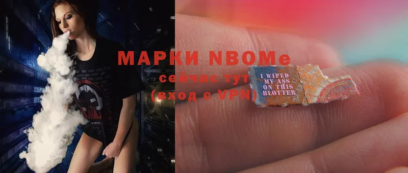 Марки NBOMe 1,5мг  ссылка на мегу tor  Партизанск 